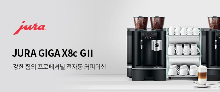 강한 힘의 프로페셔널 전자동 커피머신 - 업소용(상업용) 전자동 커피머신, 유라